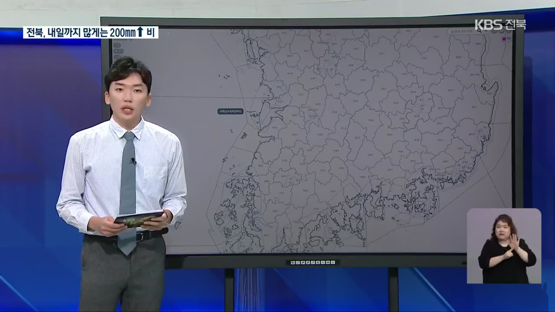 전북 호우주의보 해제…기상 전망은?