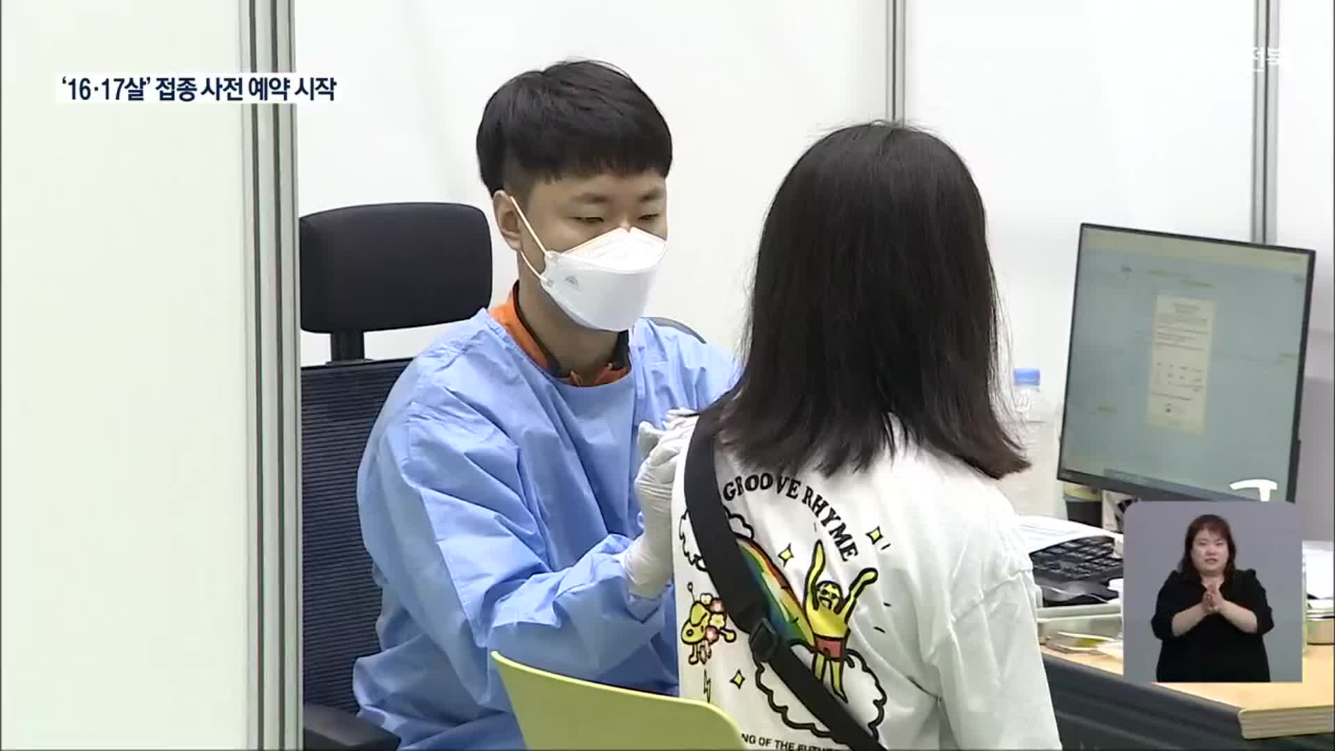 전북, 1차 접종률 78.6%…청소년 접종 사전 예약 ‘시작’