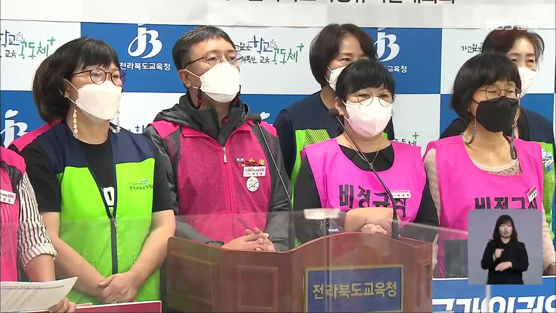 민주노총 “오는 20일 총파업…전북 3만 명 참여”