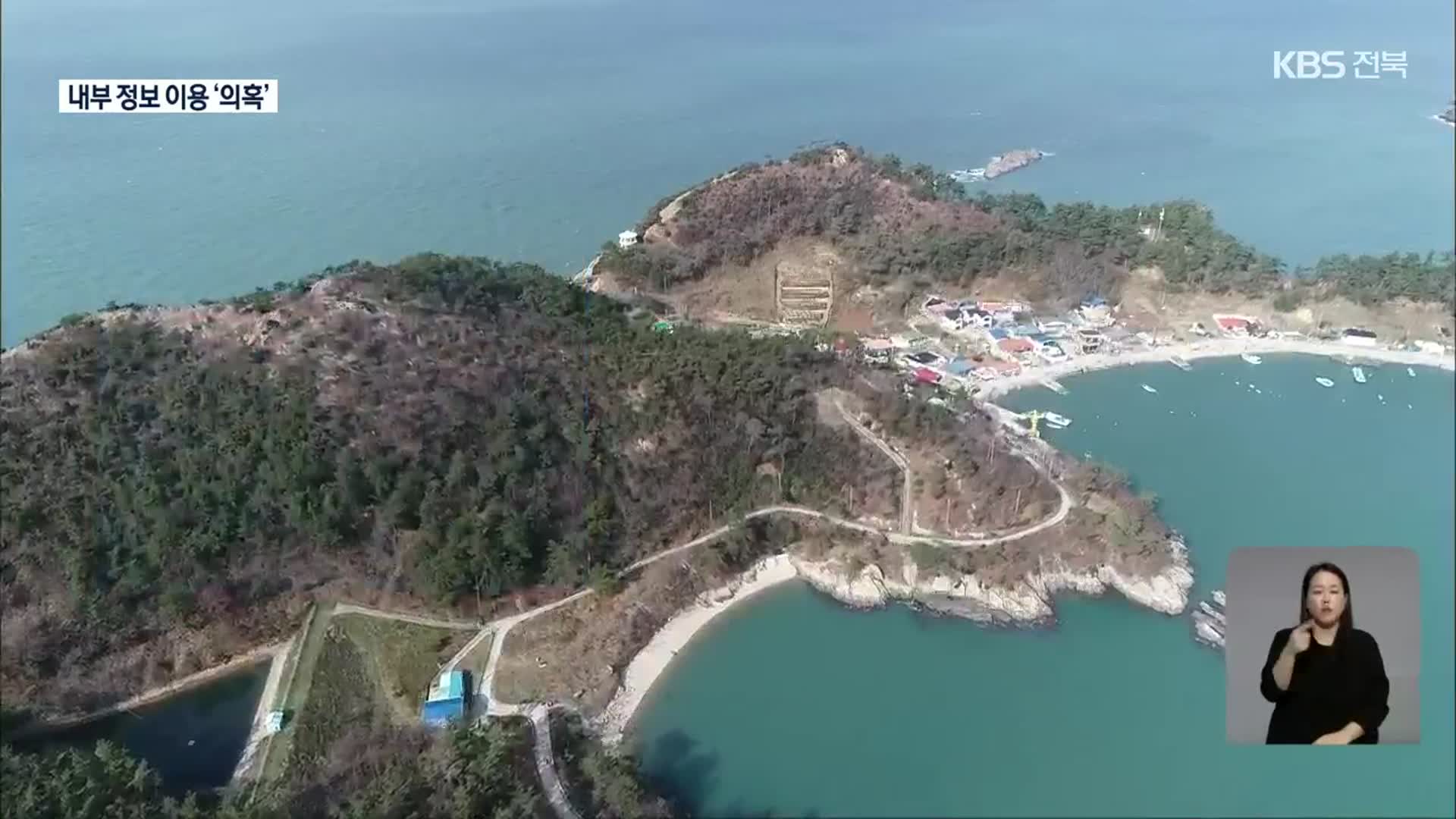 군산시의원 부인·딸 투기 의혹…“땅 구입 사실 몰라”