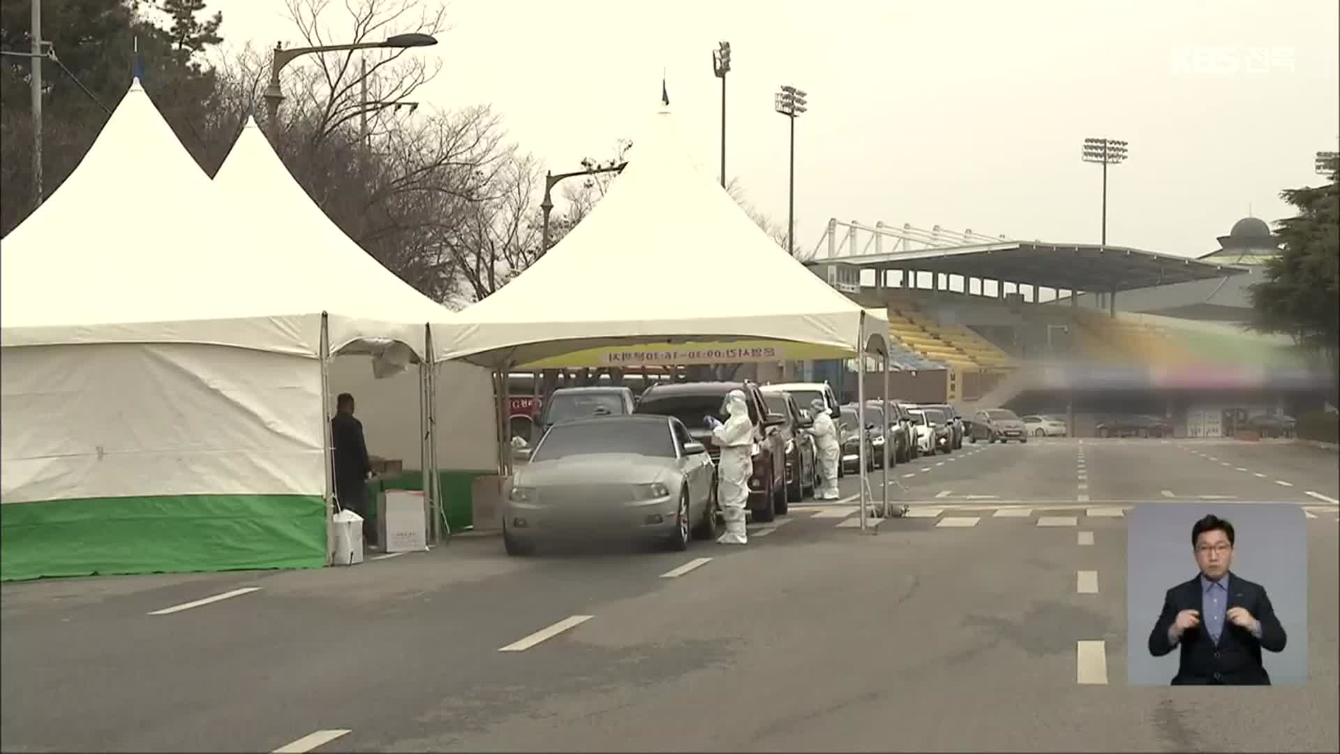 전북 ‘오미크론 변이’ 감염 백 명 넘어…‘추가 확산 우려’