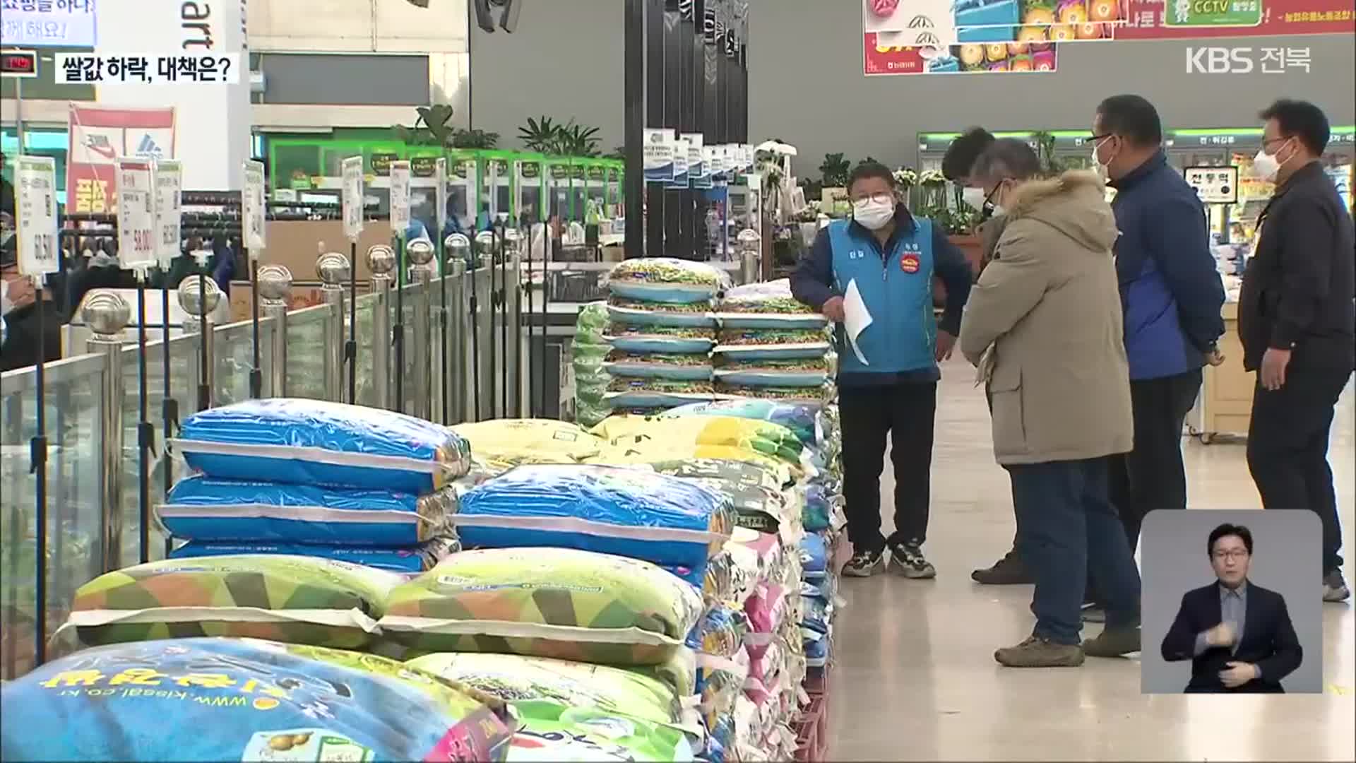 추락하는 쌀값…“격리 물량 늘리고 등급도 완화해야”