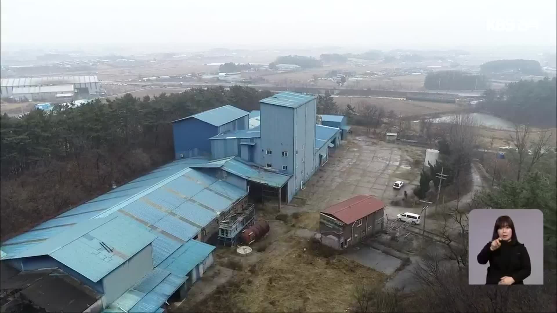‘집단 암 발병’ 익산 장점마을 옛 비료공장 철거 논란