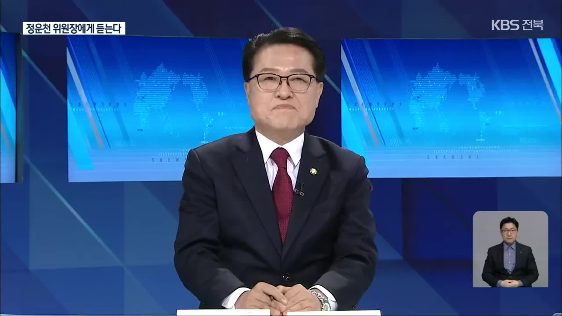 정운천 국민의힘 전북도당위원장…대선 필승 전략은?