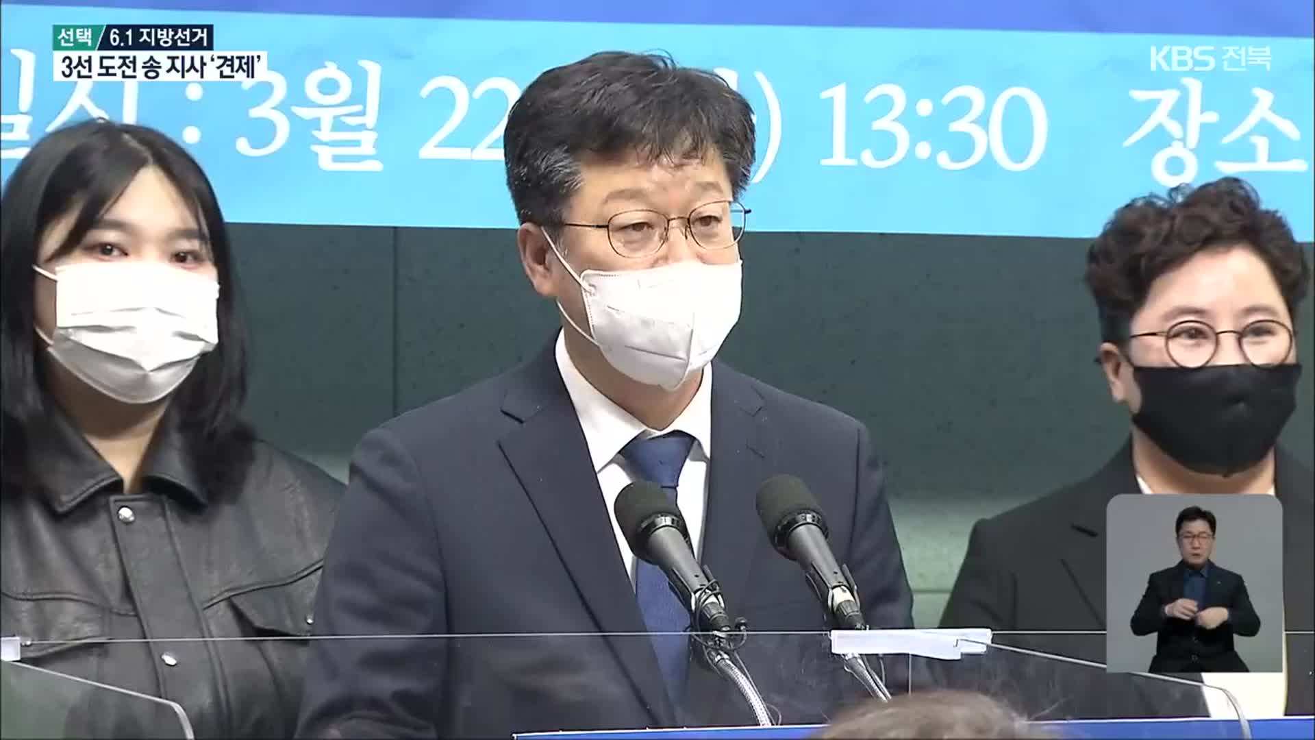 [전북] 안호영, 도지사 출마 선언…“전북 위기 돌파”