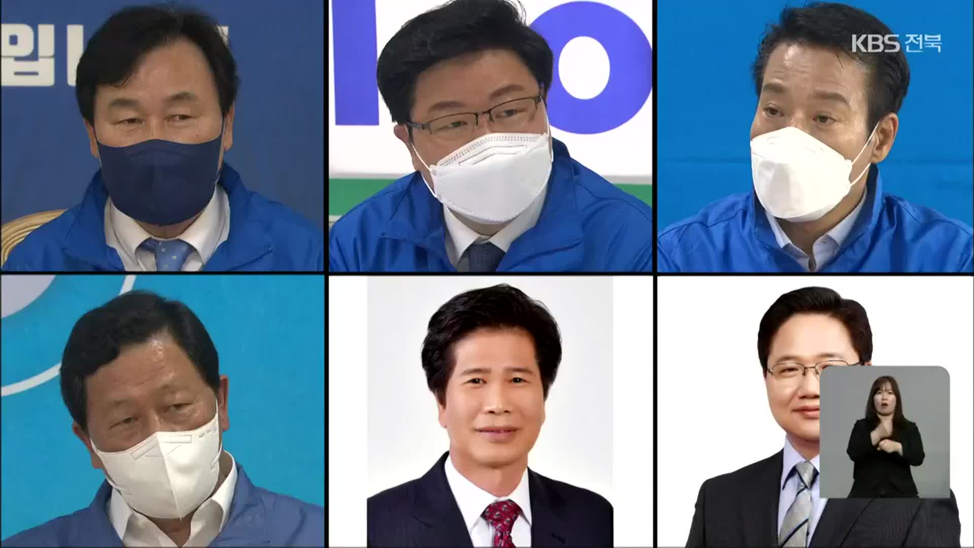 [전북] ‘무주공산’ 남원시장 선거…주요 공약은?