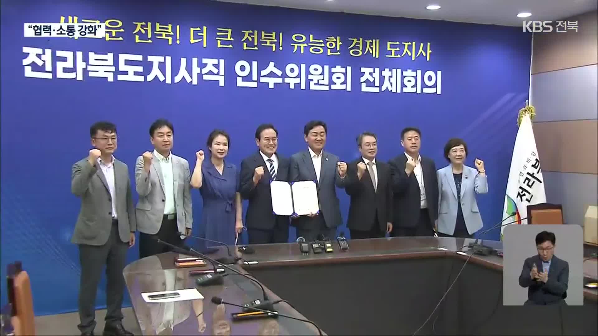 전북 교육협력사업 첫 ‘밑그림’…“시군 돌봄 확대·특화산업 연계”