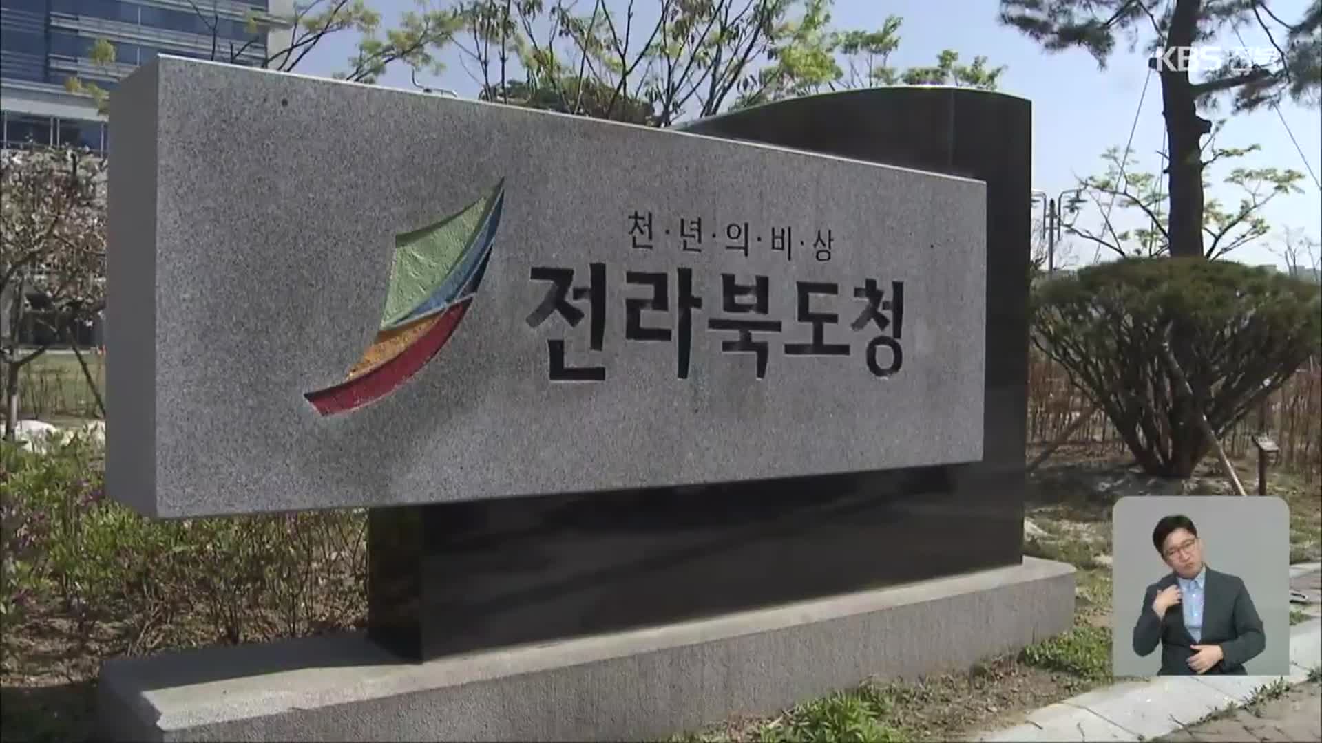 “강원·제주 특별자치도 지원”…전북 “선 설치·후 특례”