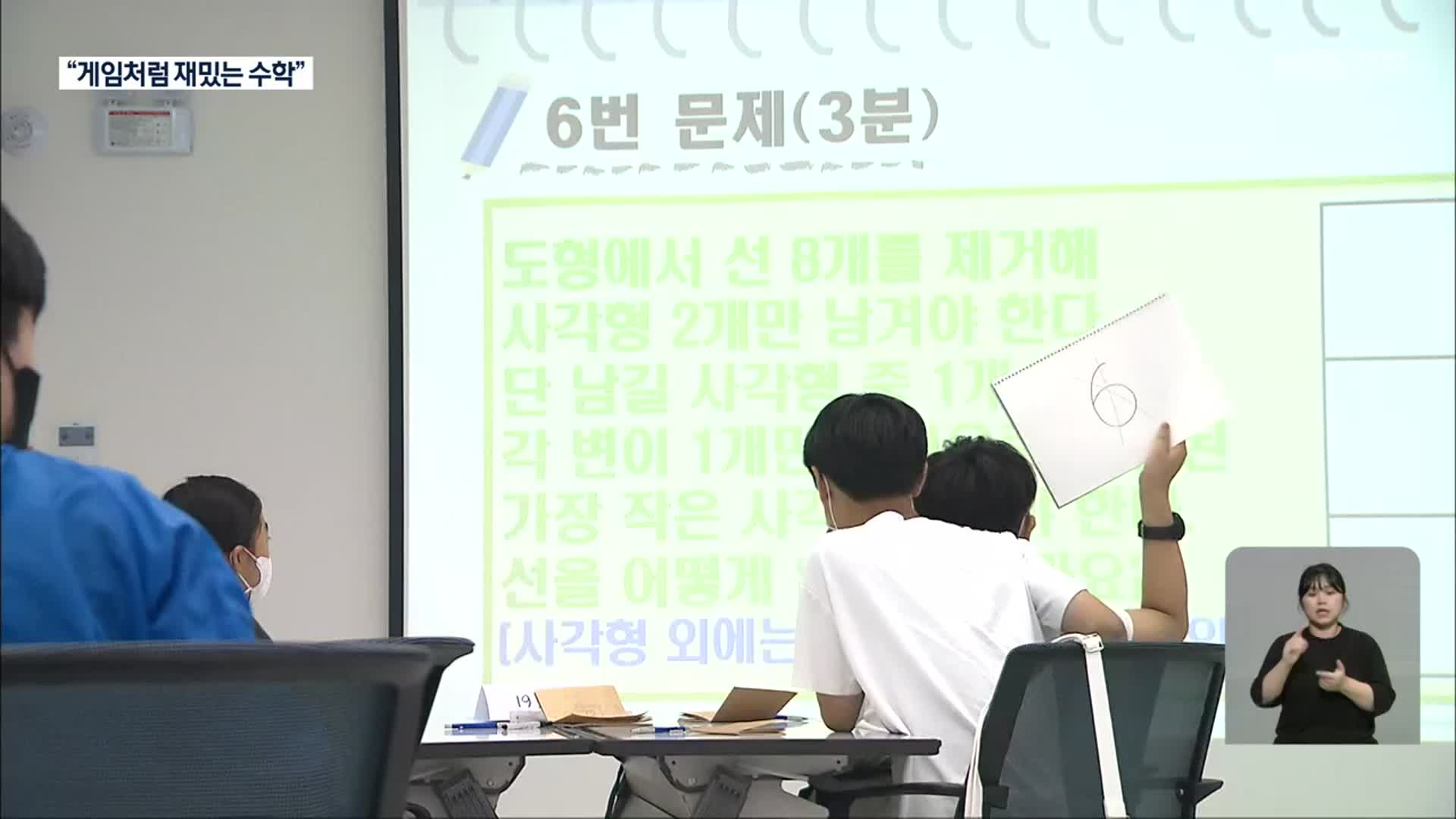 협동심도 창의력도 쑥쑥…수학창의캠프 열려
