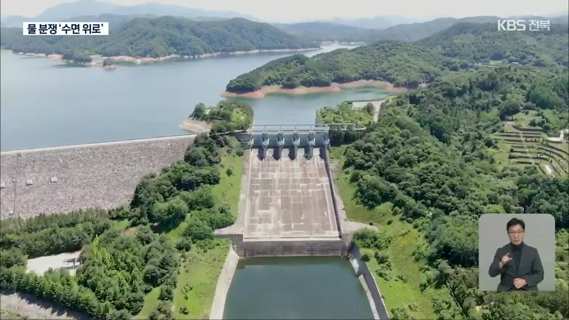 충북은 용담댐·충남은 하굿둑…전북 물 어쩌나