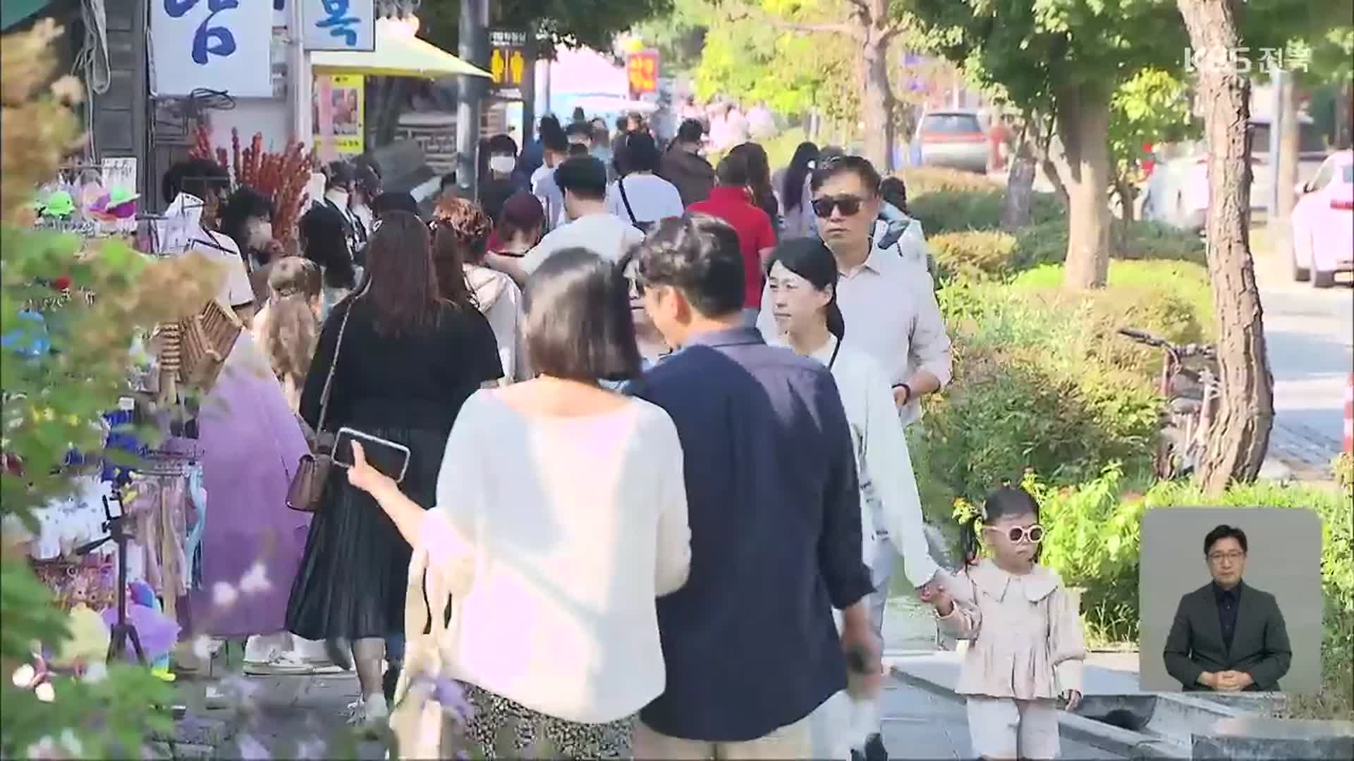 ‘전북 관광’ 다시 활기…“‘방문경제’로 인구감소 상쇄”