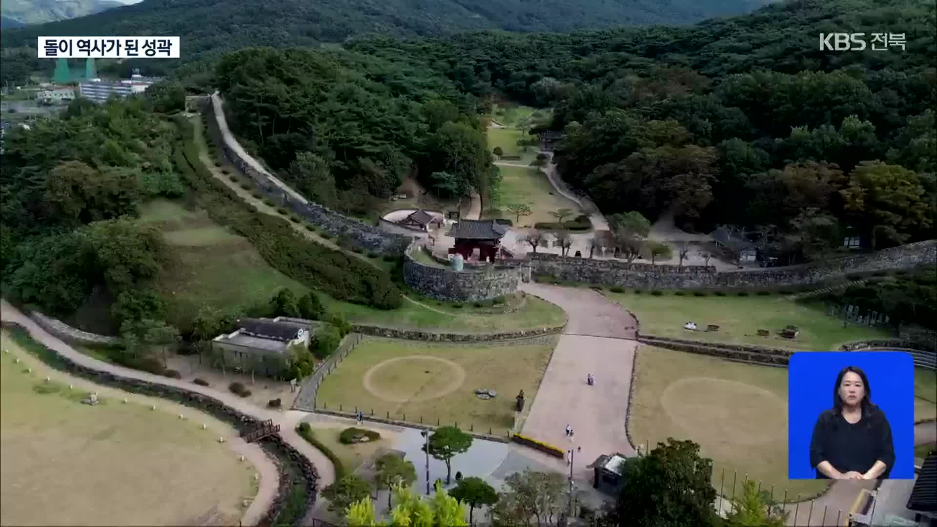 [영상] 오백 년 세월 백성을 품은 고창읍성