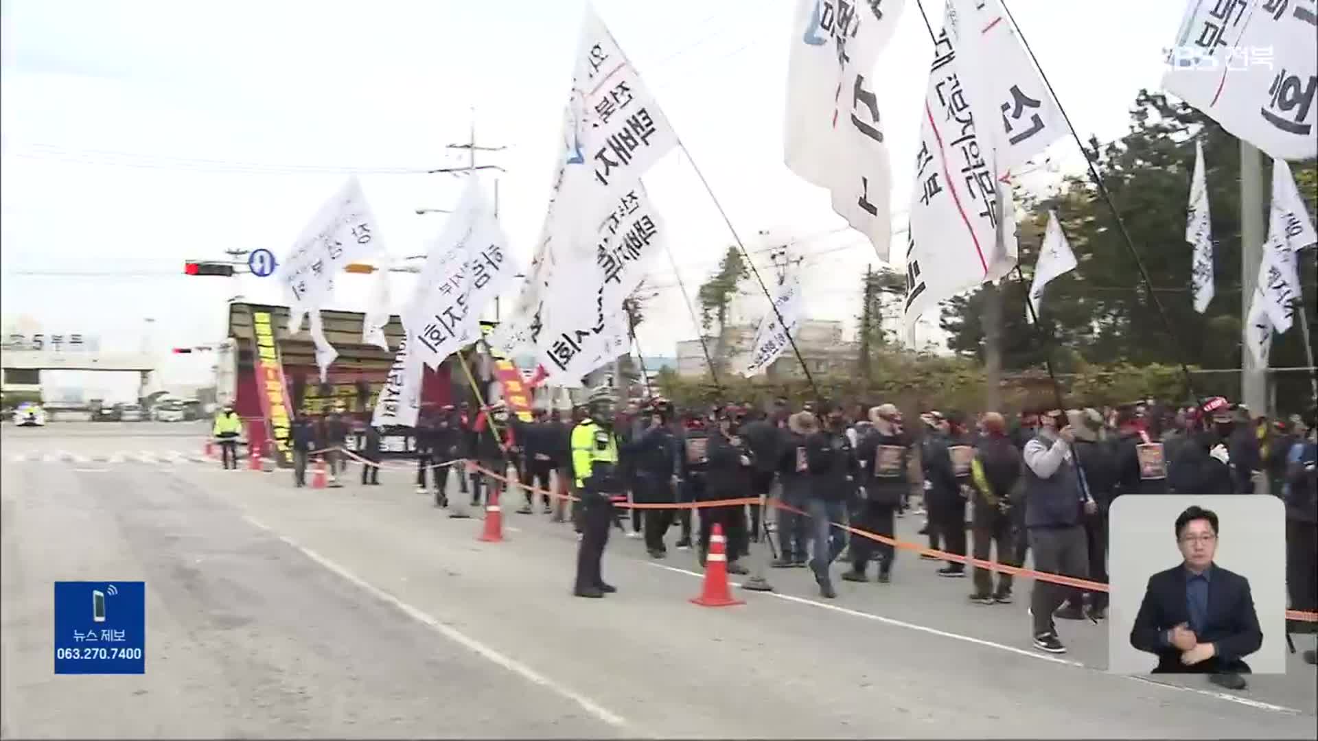 화물연대 다시 파업…전북에서도 2천 대 참가