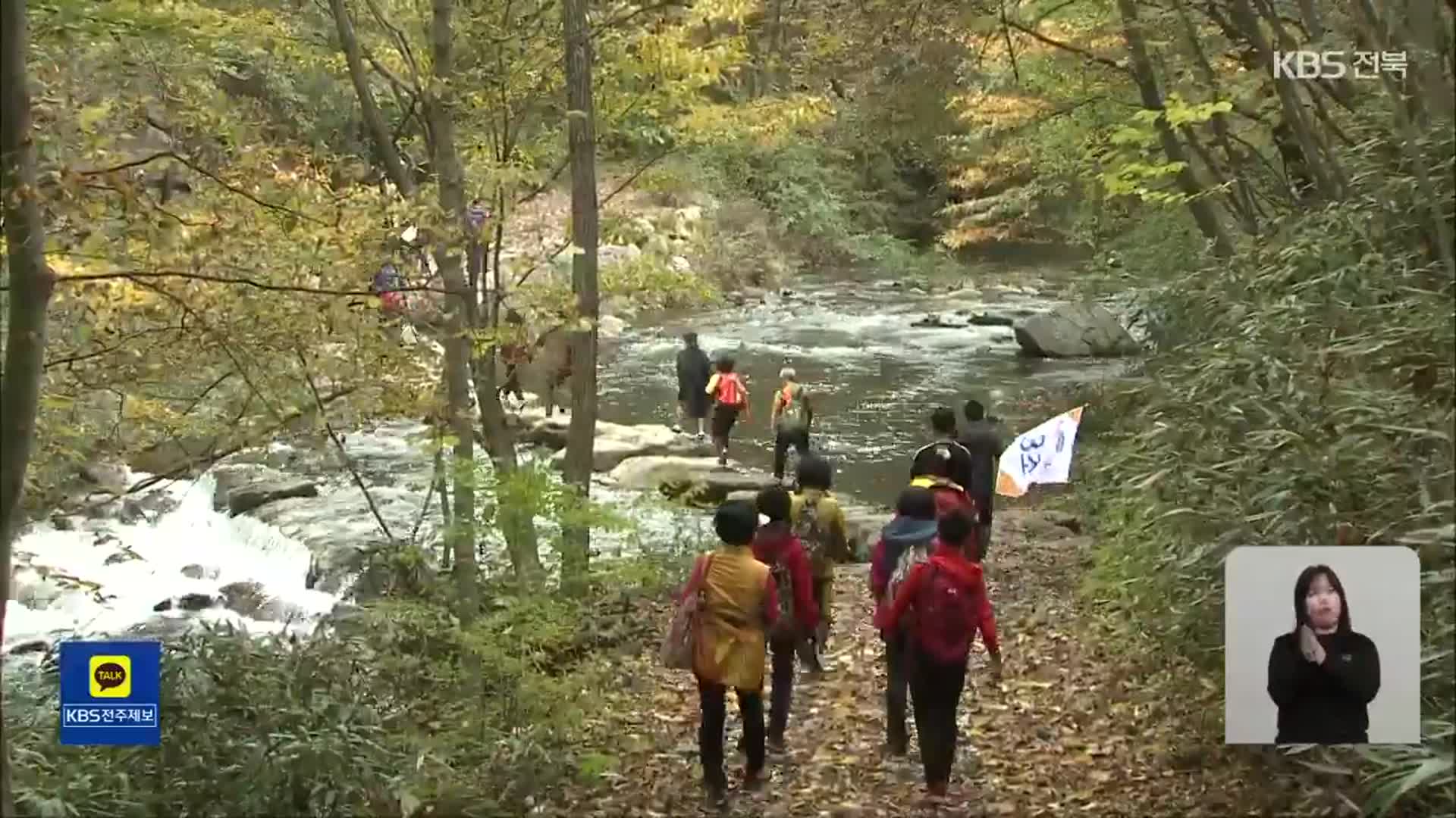 전북 동부 산악권, 세계적 생태 탐방로 조성 첫발