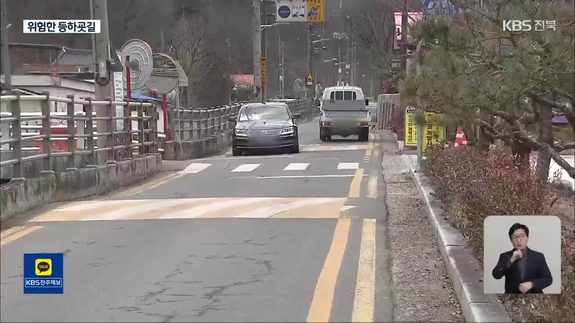 “곧 개학인데”…전북 초등 3곳 중 한 곳 보행로 확보 안 돼