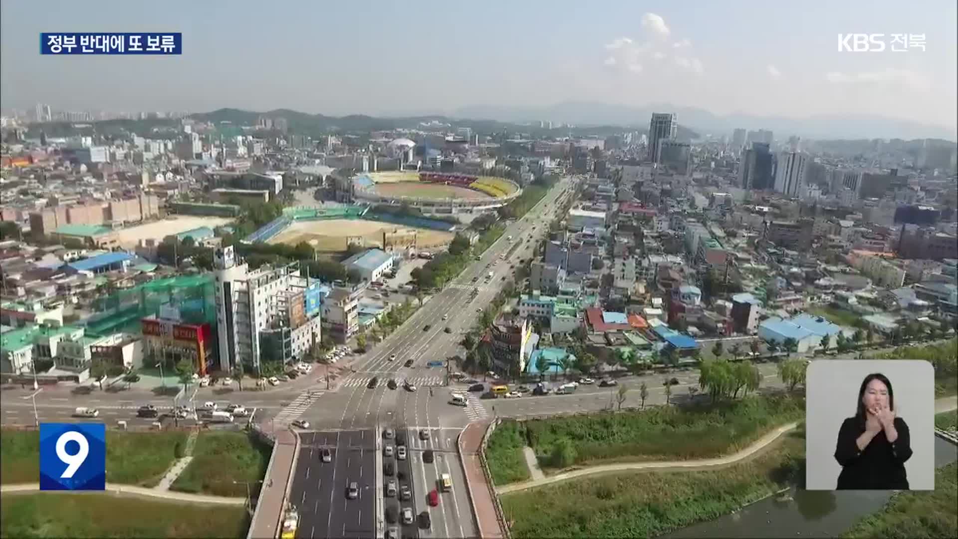 대광법 개정안 또 ‘보류’…올 상반기 개정 ‘빨간불’