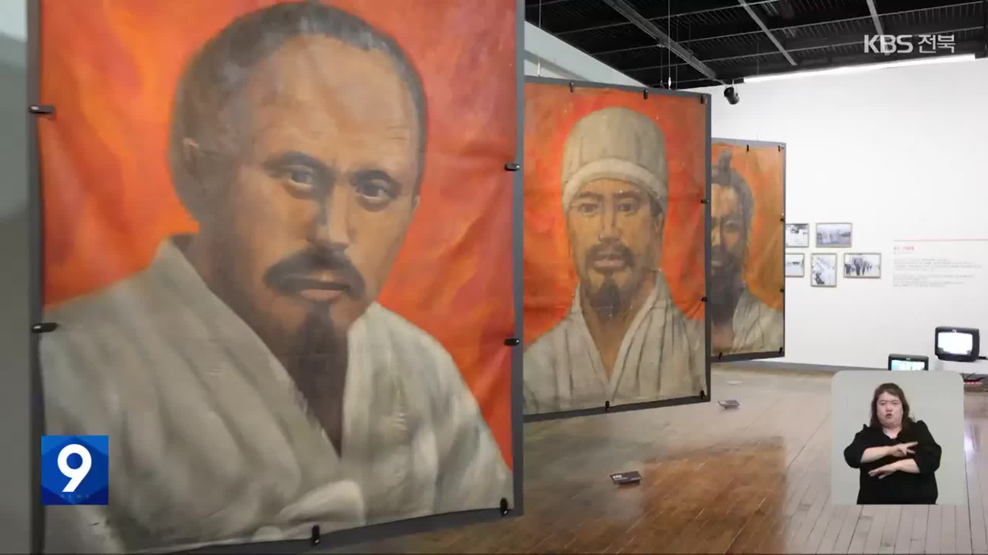 “동학농민혁명 정신 계승”…129주년 기념식 열려