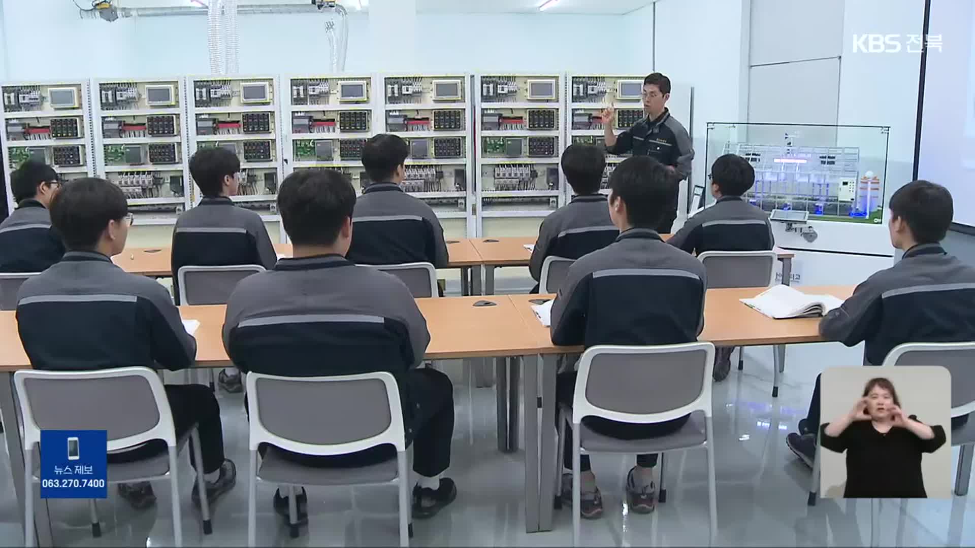 무늬만 직업계고…체질 개선 ‘경쟁력 강화’