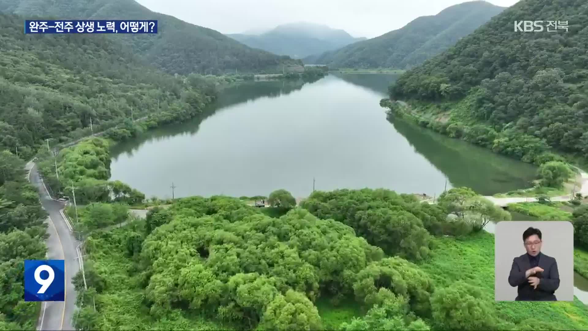 ‘상생협력’ 상관저수지 예산 깎이고…“시 승격 추진 반대”