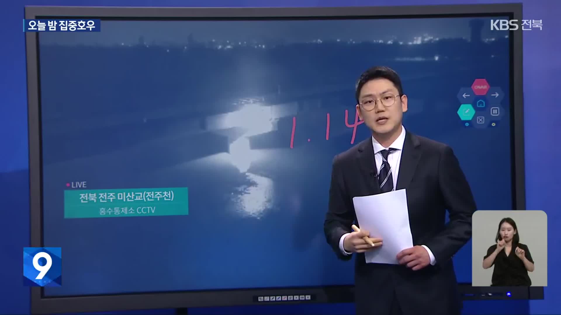전북 전역 호우특보…CCTV로 본 현재 상황은?