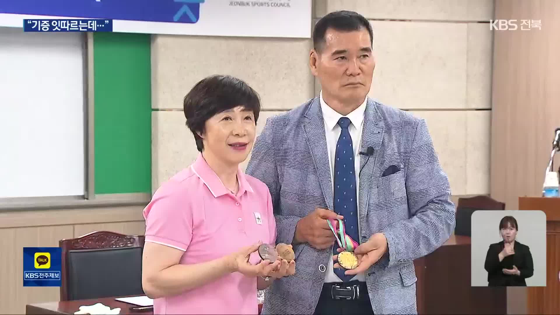 ‘올림픽 금메달’·‘월계관’ 기증 잇따라…보관·전시는?