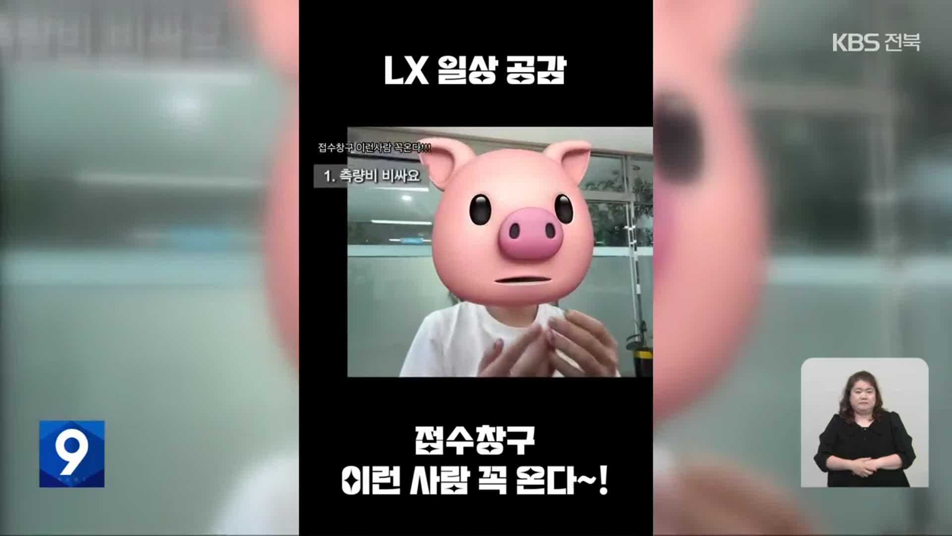 “입 냄새 난다”…공공기관 ‘민원인 비하’ 논란