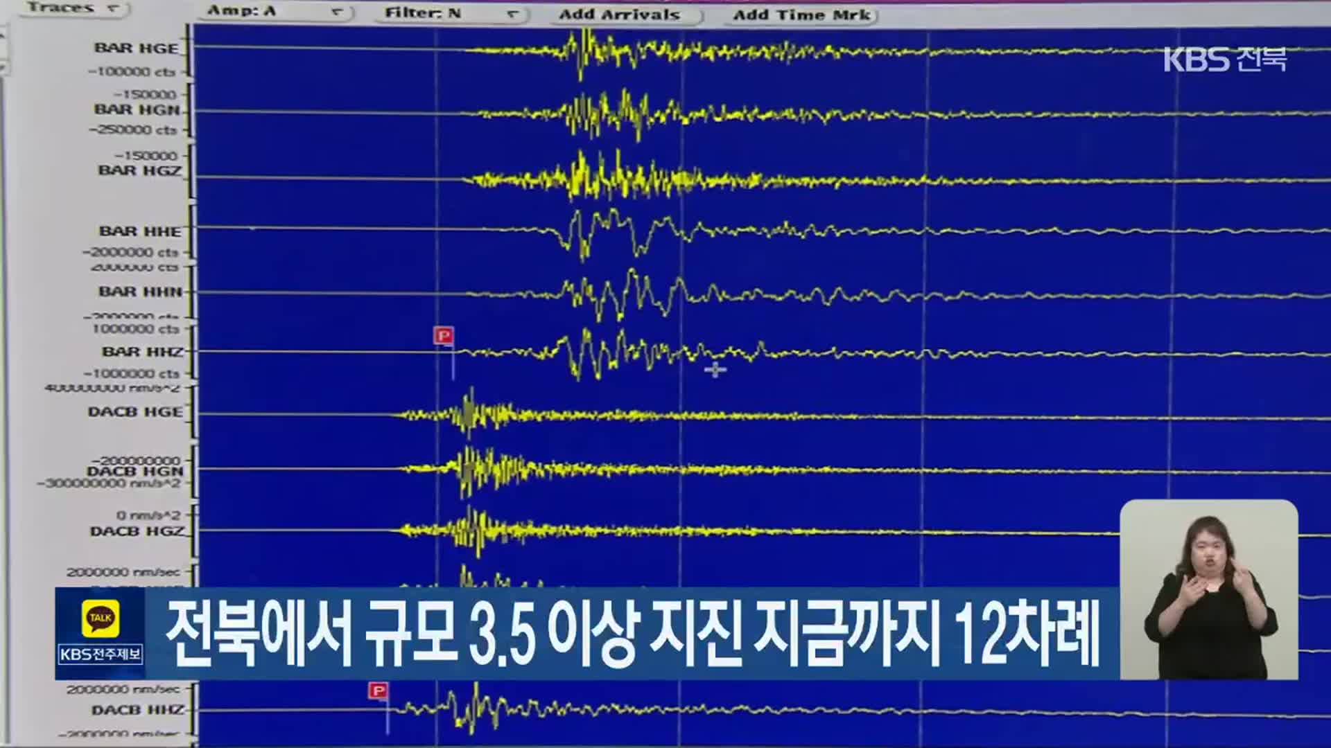 전북에서 규모 3.5 이상 지진 지금까지 12차례