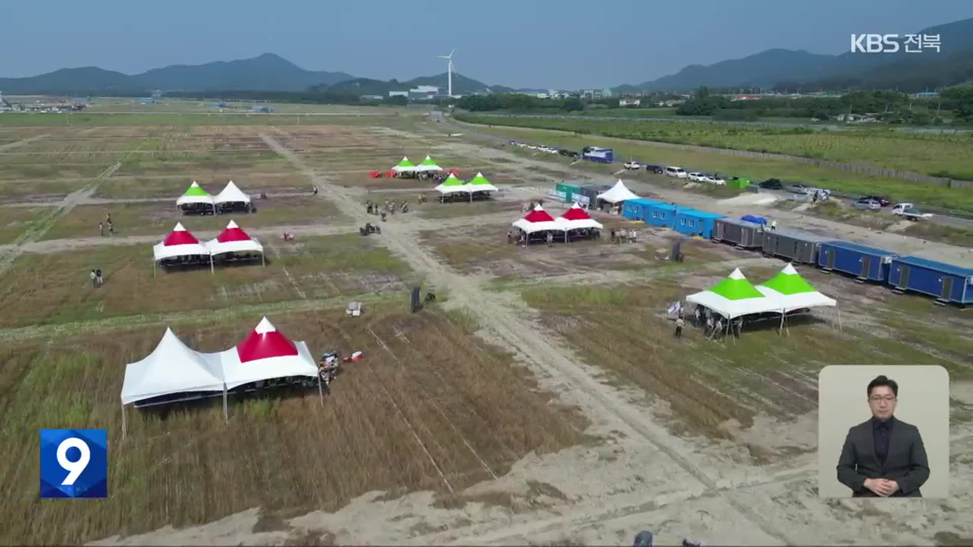 ‘준비 부실’ 예고된 파행…사전 점검·건의도 무시