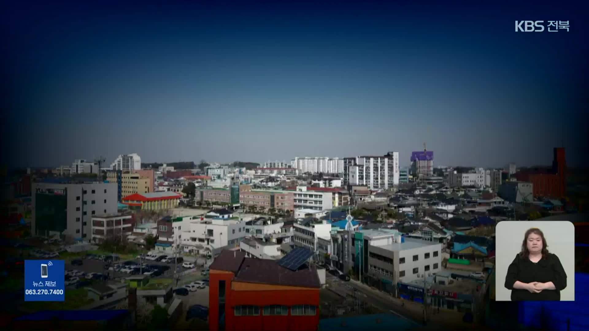 [영상] 되돌아본 2023년…‘다사다난 전북’