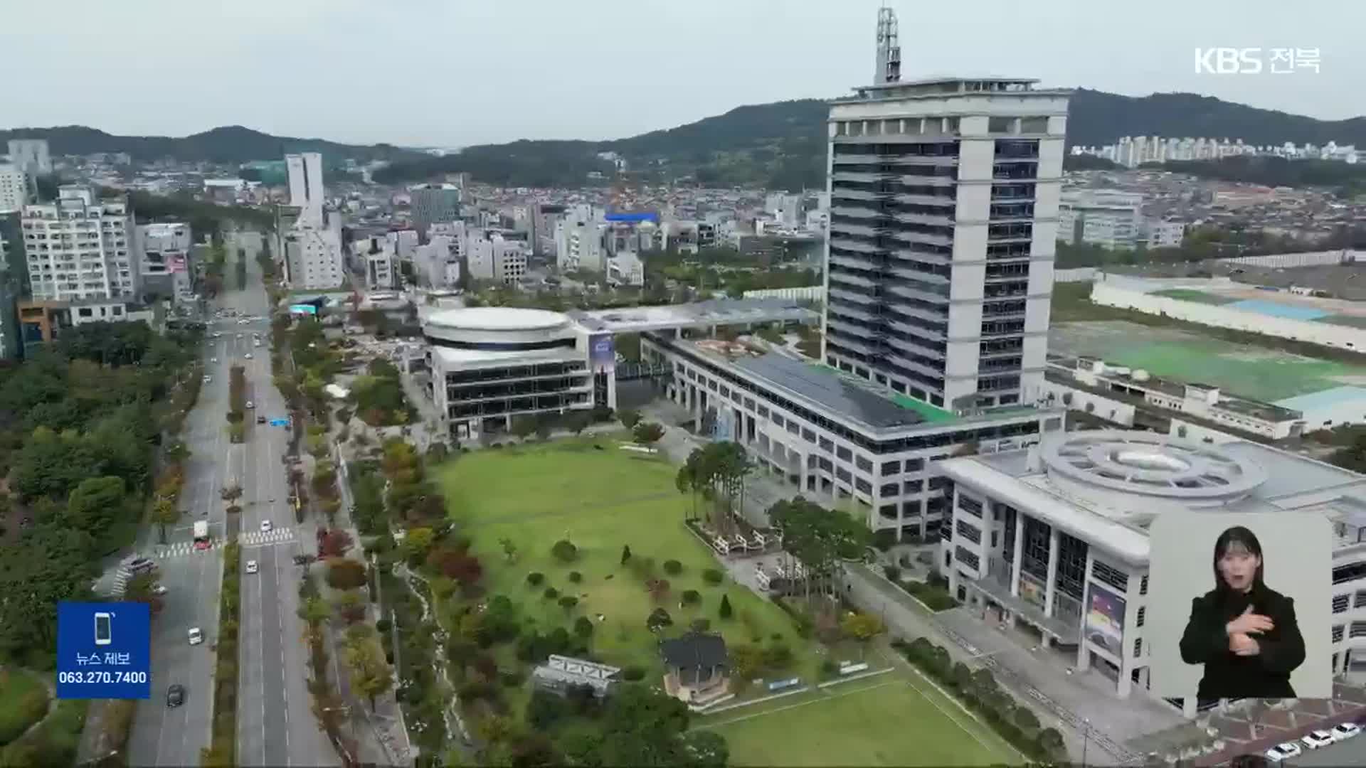 전북특별자치도 출범…“독자 권역 생존 전략”