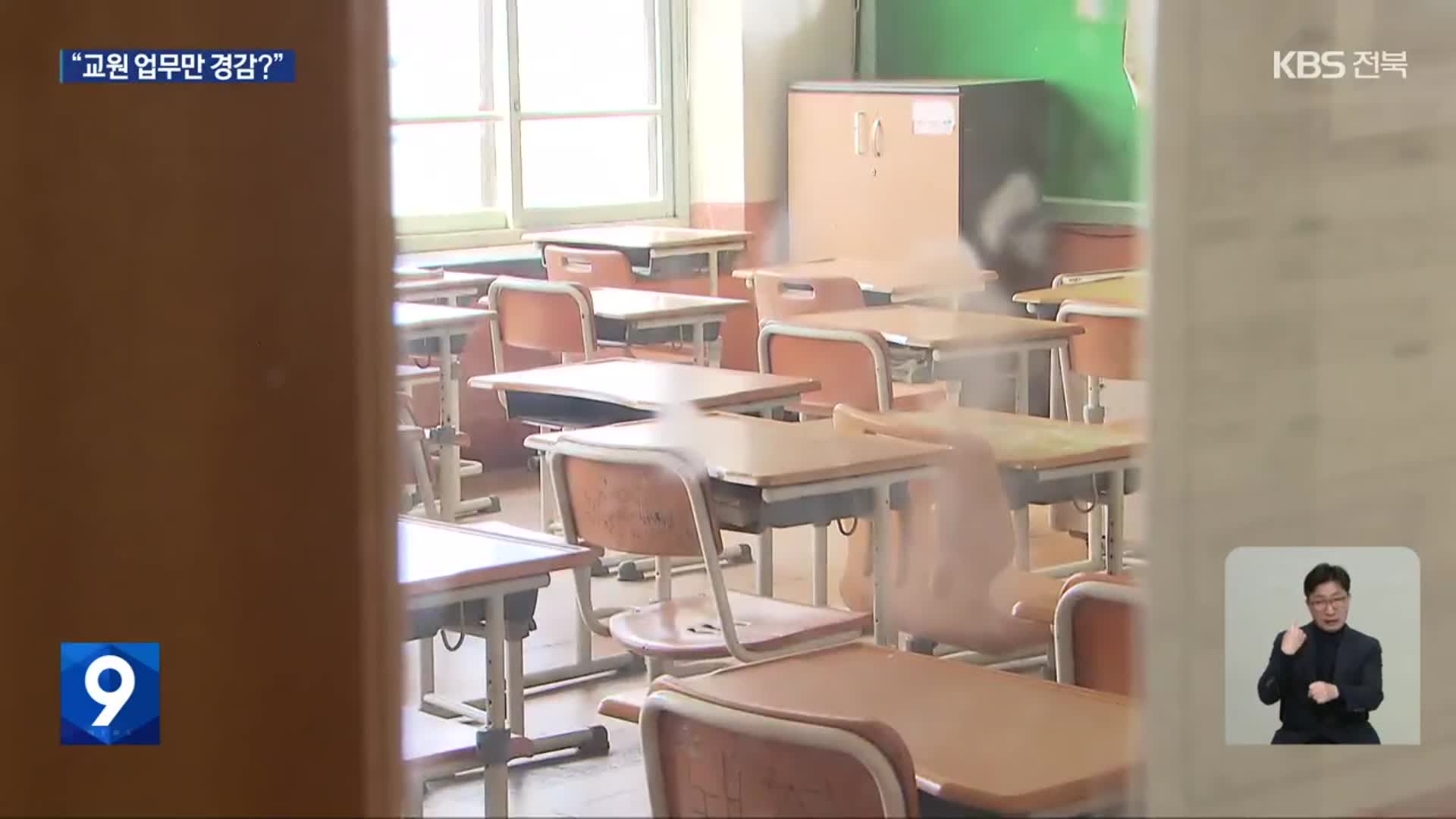 “학교 폭력 일원화·전담 조사관 도입”…교육적 차원 해법 ‘의문’