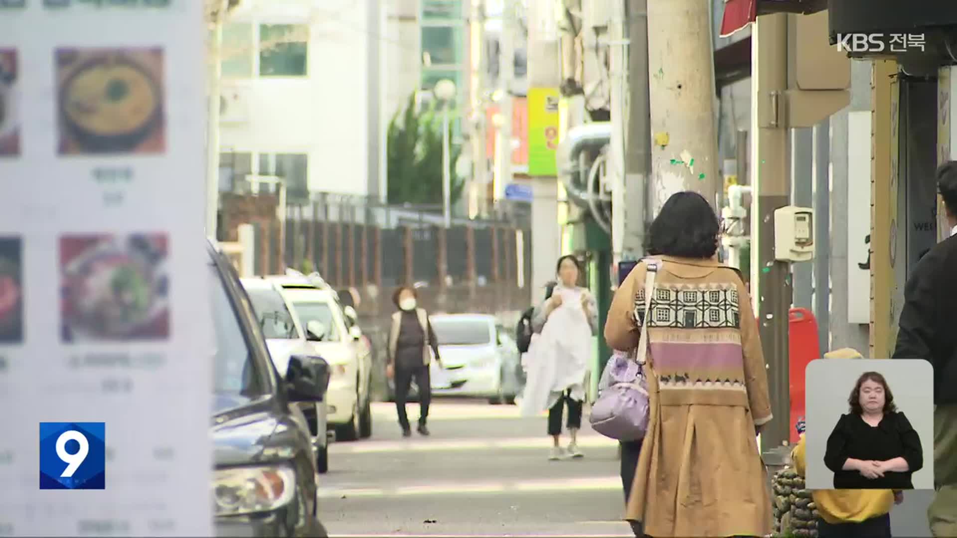 [여론조사] 전주-완주 통합…“완주군민 55%가 반대”