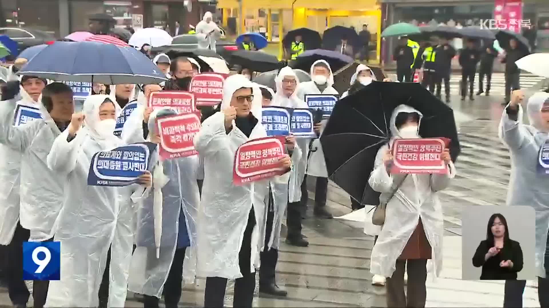 전공의 집단 사직…‘의대 증원’ 지역 의료계 반발 확산