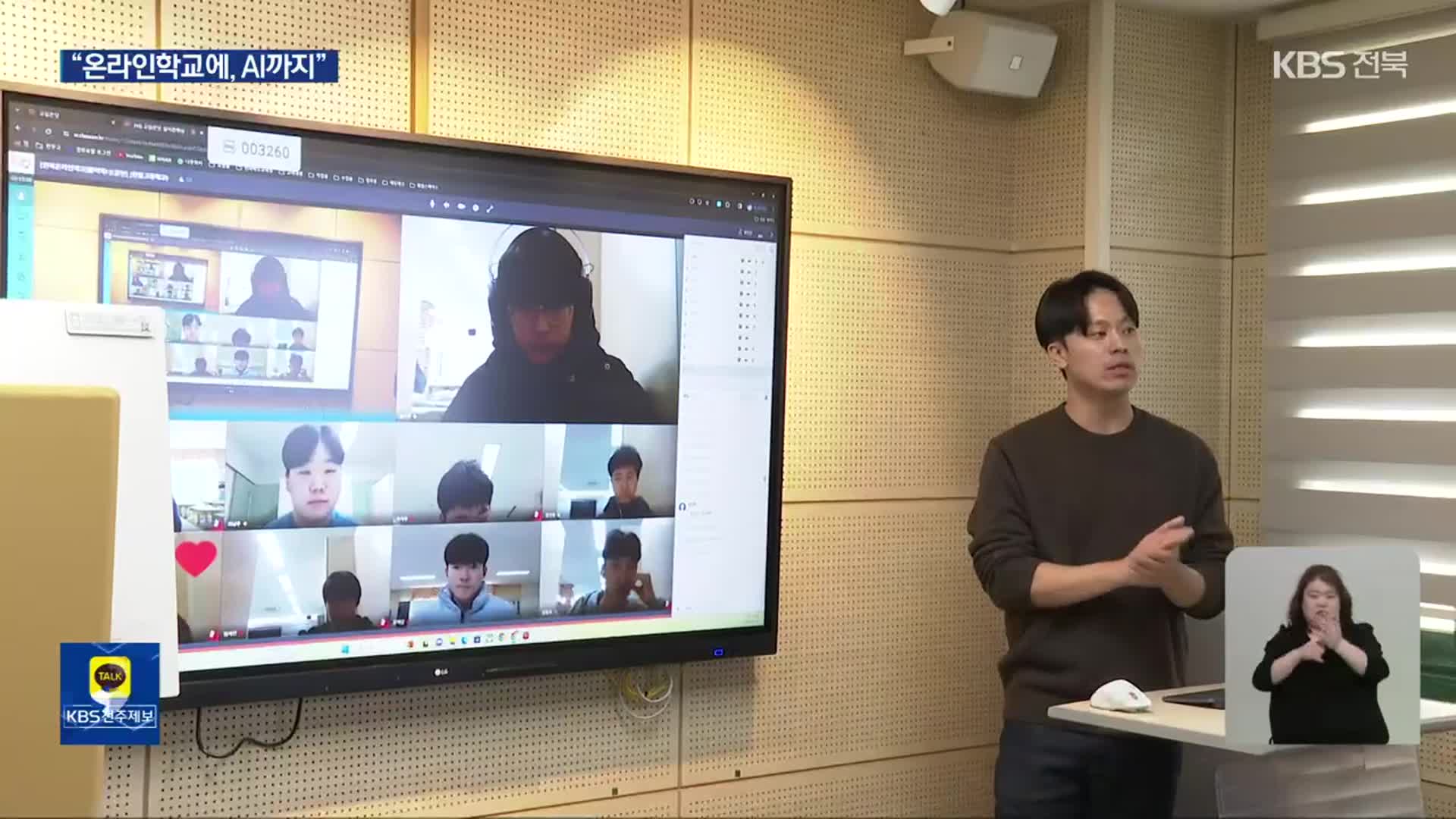 “농어촌 고교학점제 걱정마세요!”…온라인학교서 과목 수강