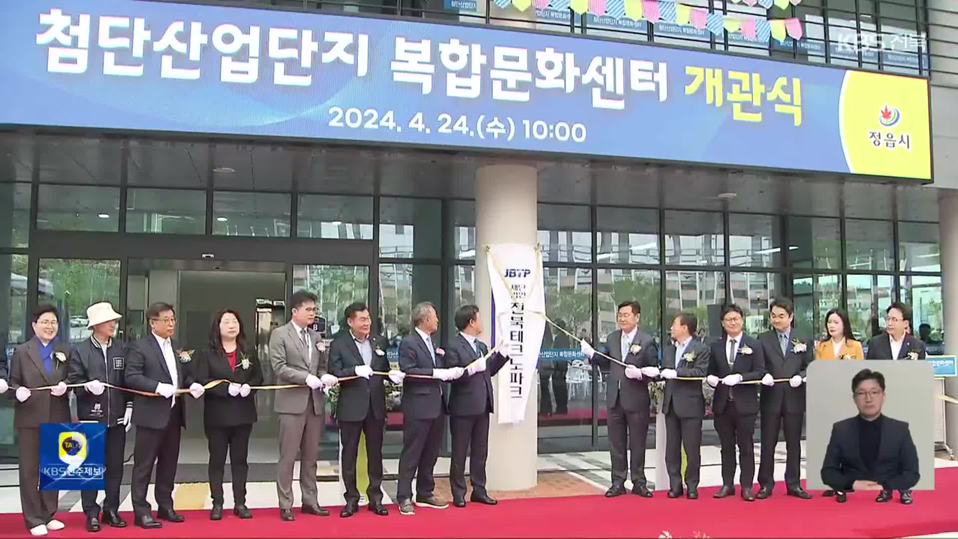 바이오 국가 산단 경쟁 치열…전북도 첫 관문 넘나?