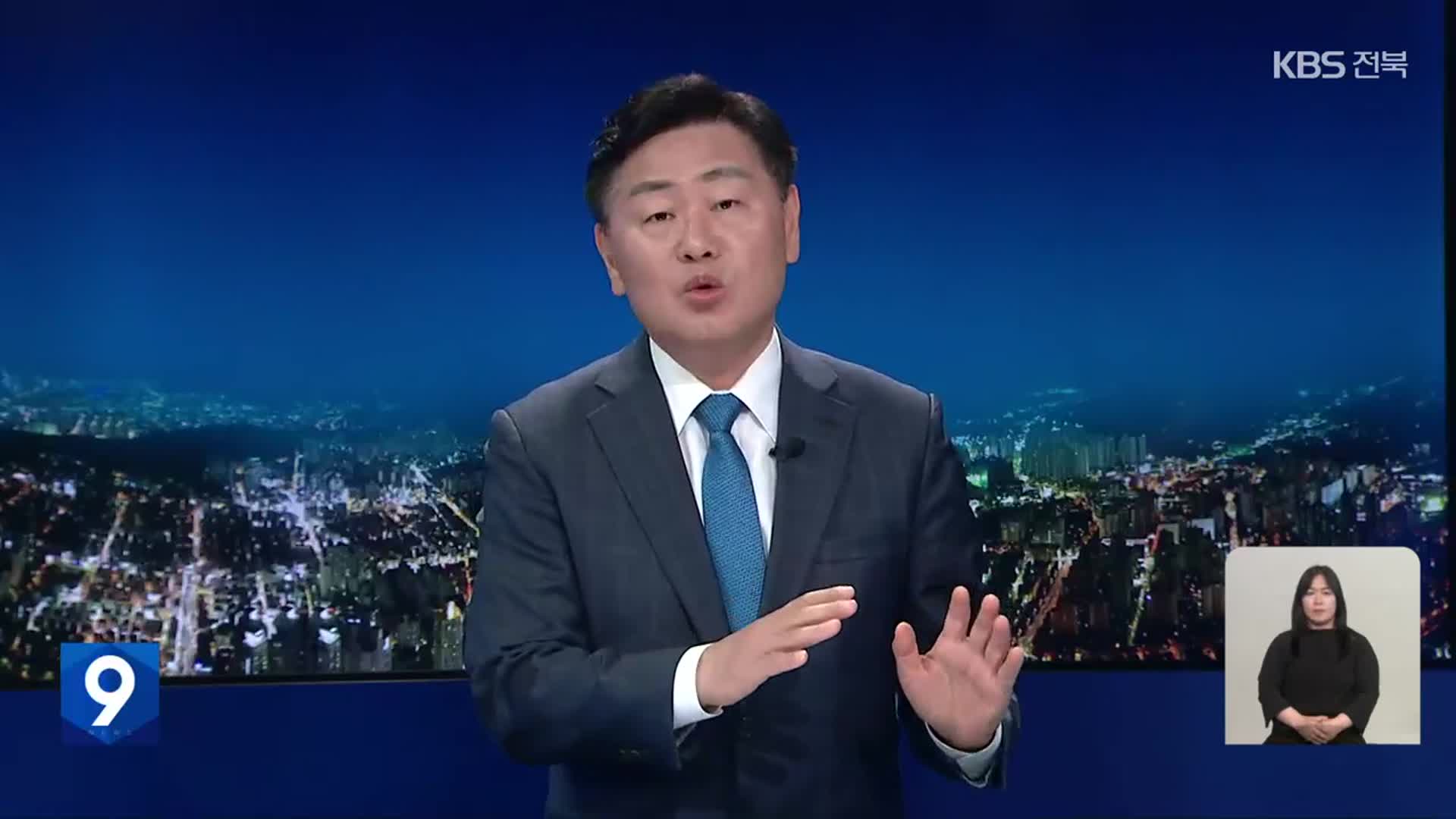 [앵커 대담] 전북특별자치도 넉 달…김관영 지사에게 듣는 민생 회복 대안은?