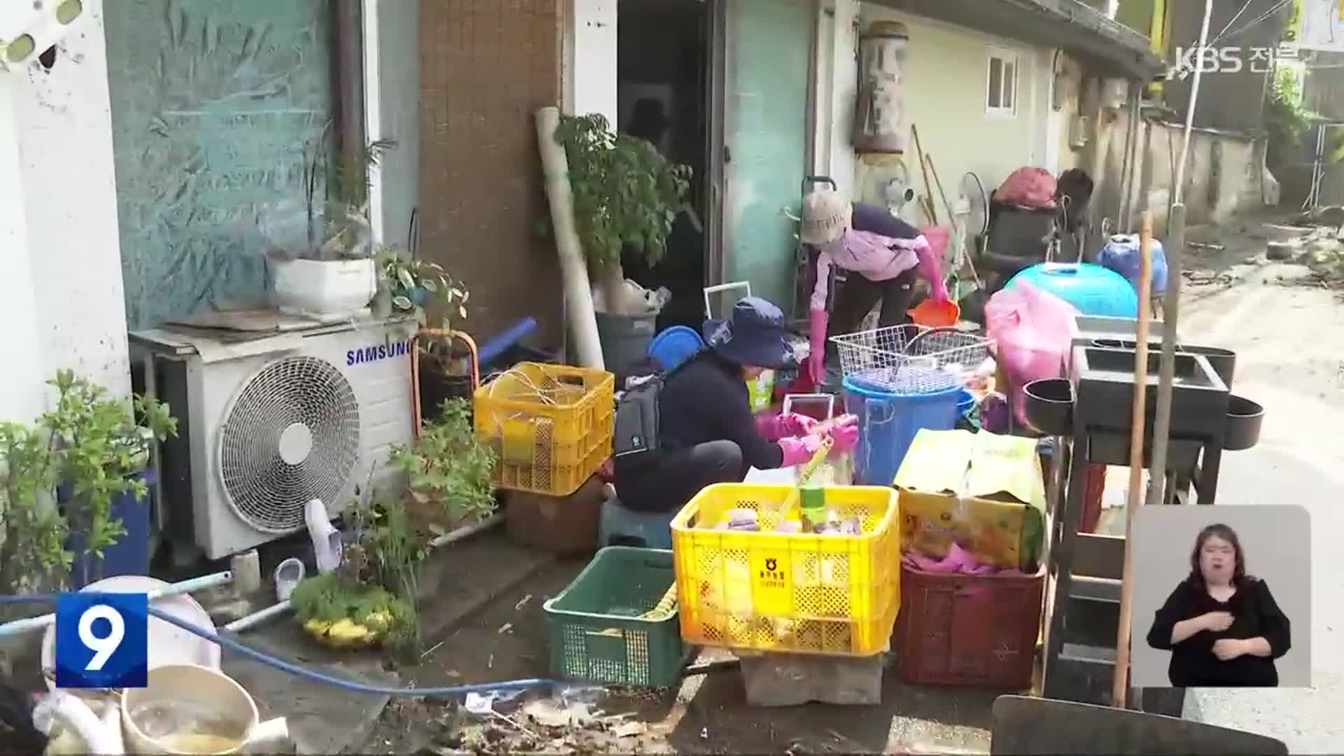 “일상으로 돌아가고 싶어요”…수해 복구 안간힘