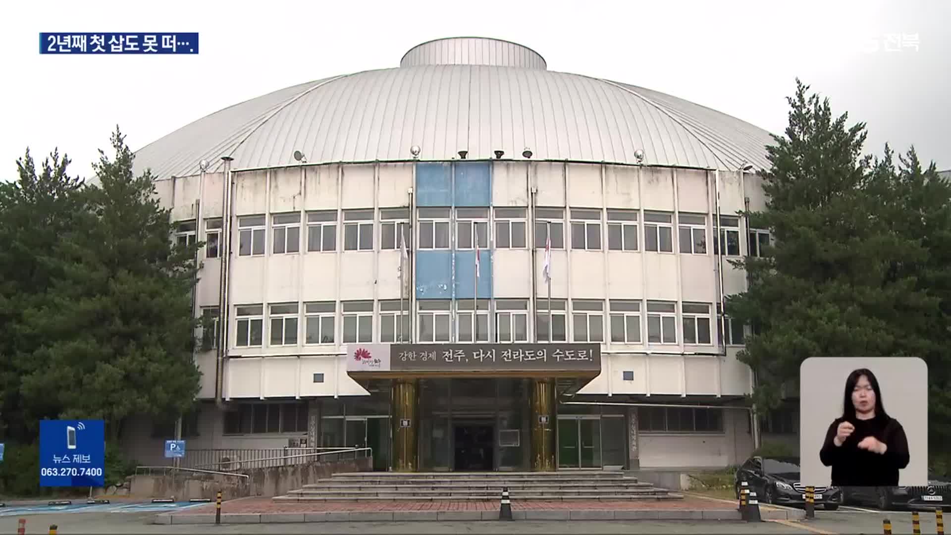 전북대 캠퍼스 혁신파크 사업…2년째 기본협약도 못 맺어