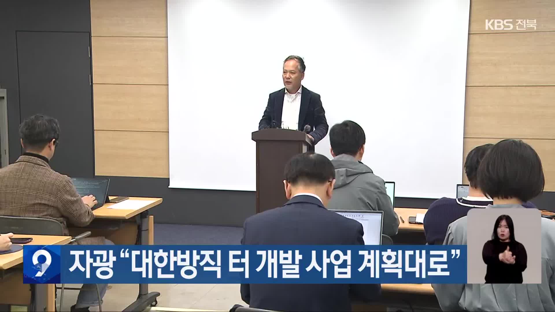 자광 “대한방직 터 개발 사업 계획대로”