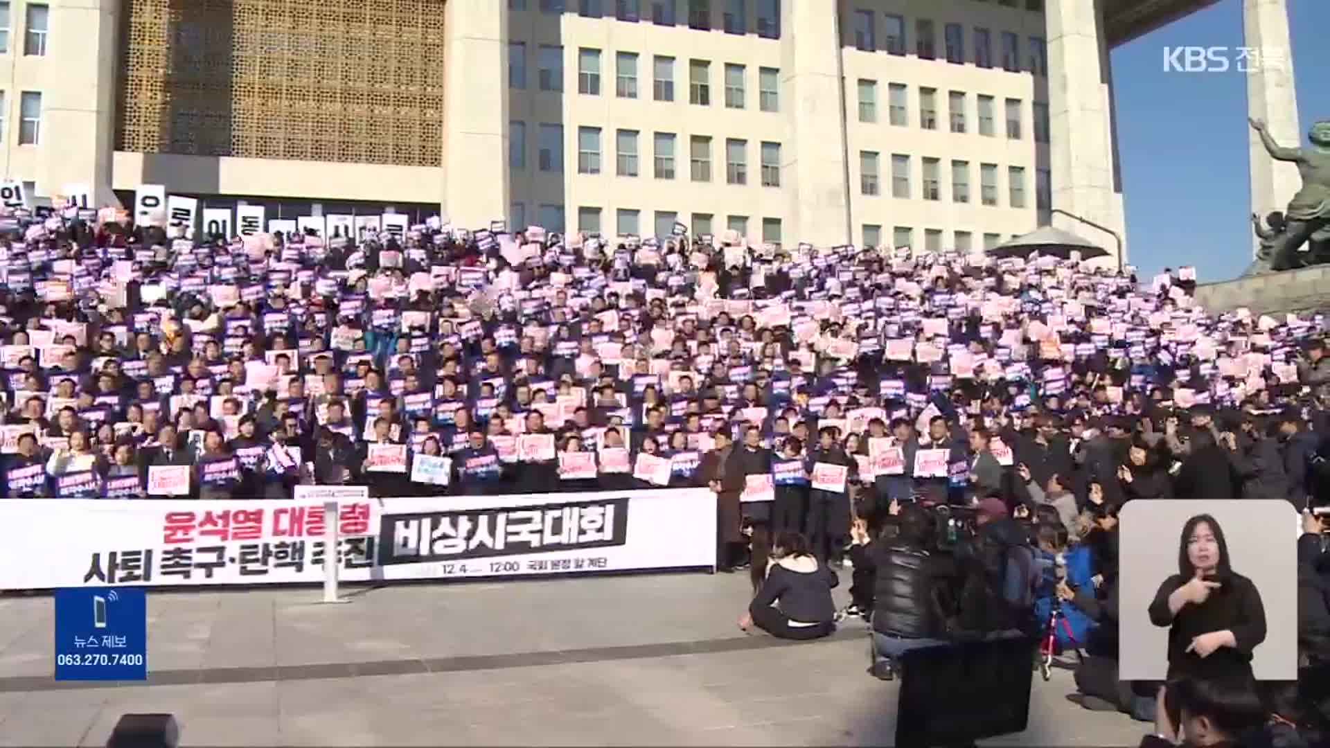 계엄 후폭풍…전북 현안 ‘먹구름’·경제 ‘살얼음판’