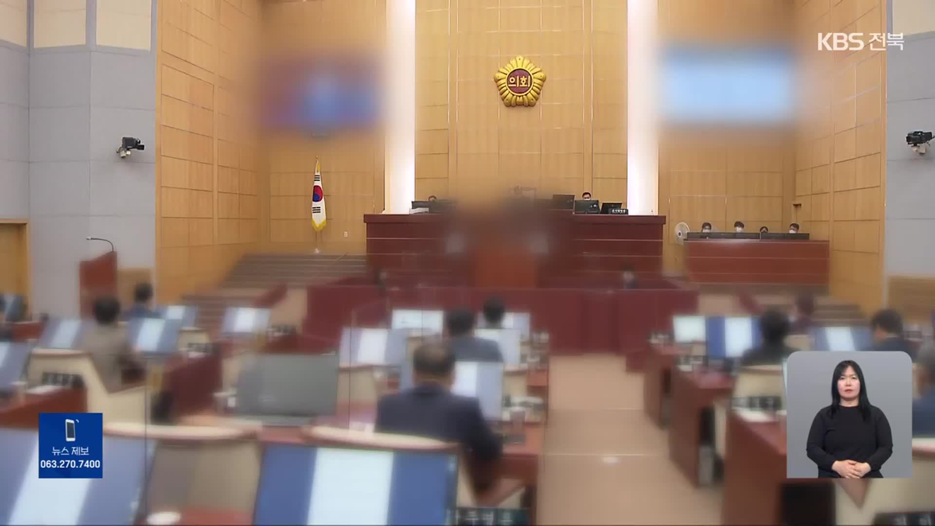 ‘청탁·압박’ 논란 전북도의원에 민주당 등 진상 규명 조사 착수