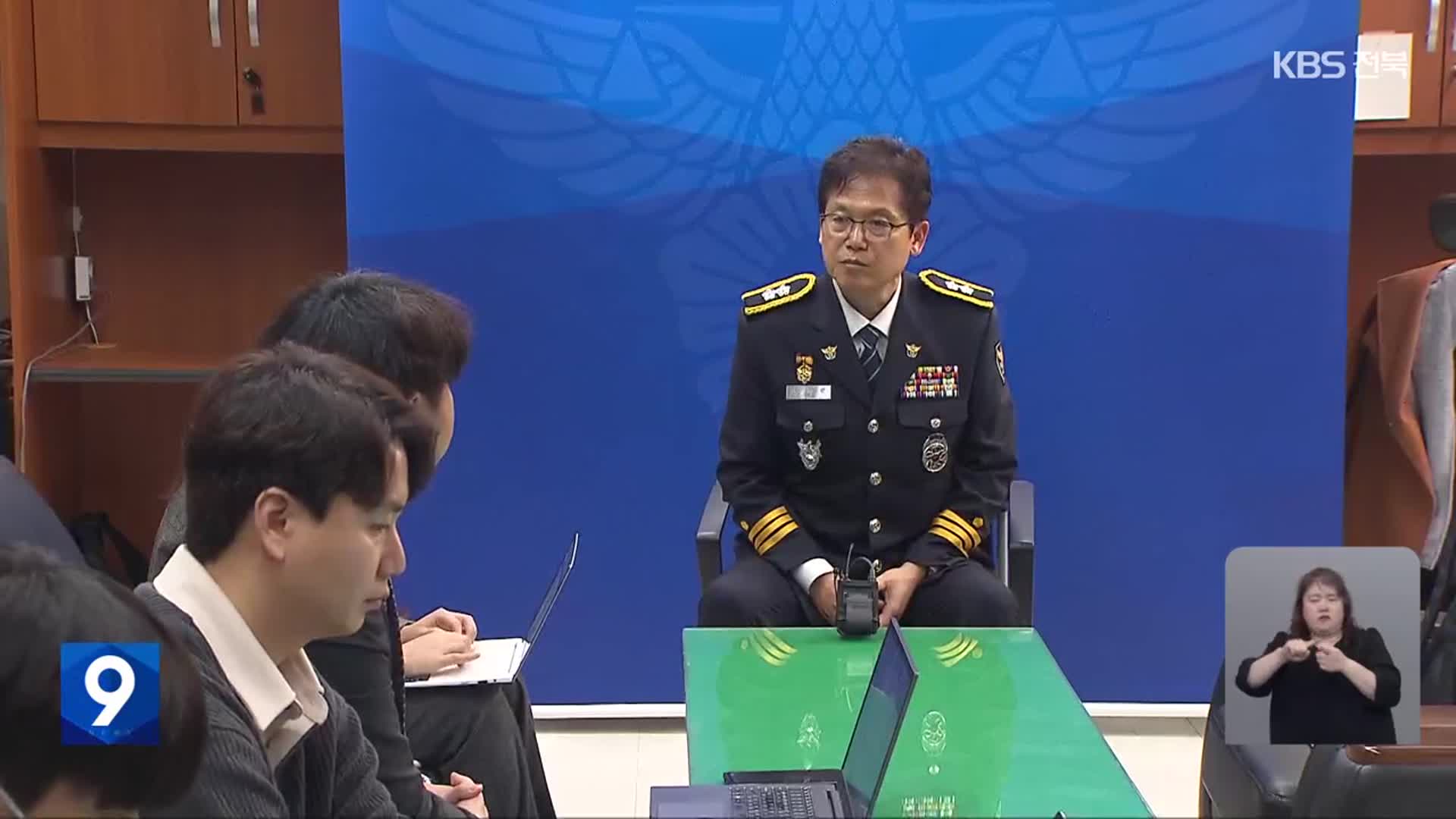 새 전북경찰청장 취임…잇단 사고·기강 해이 극복 ‘과제’