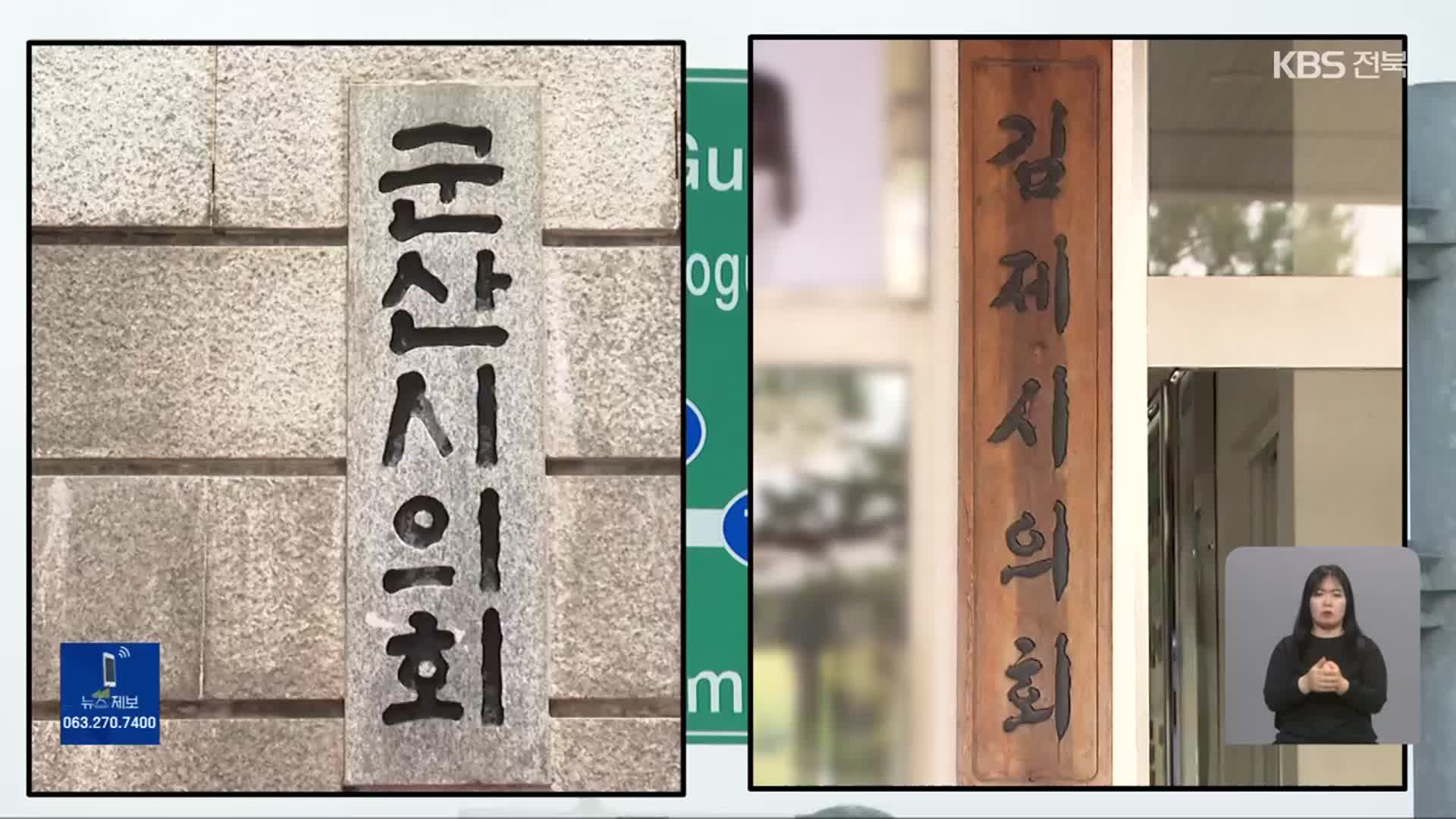 새만금 관할권 분쟁 점입가경…지자체 영역 다툼 커지나