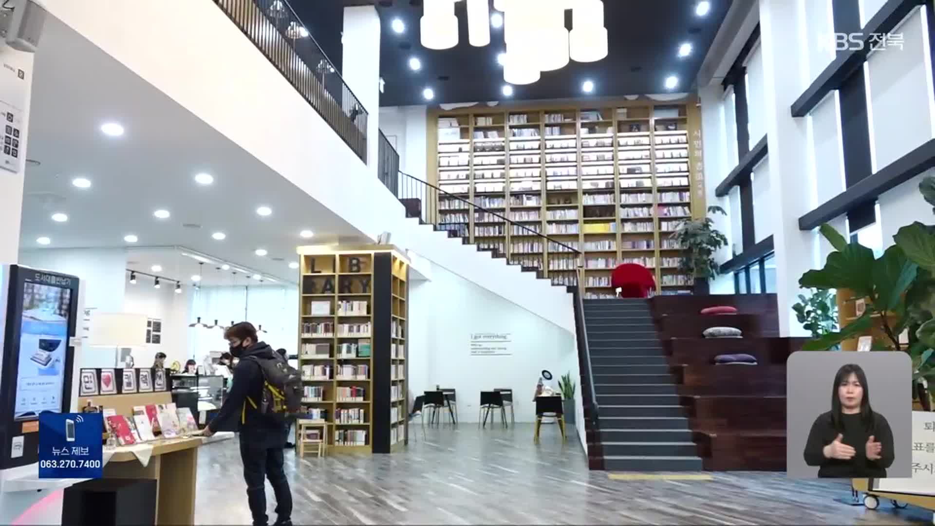 [뉴스9 전북 클로징]