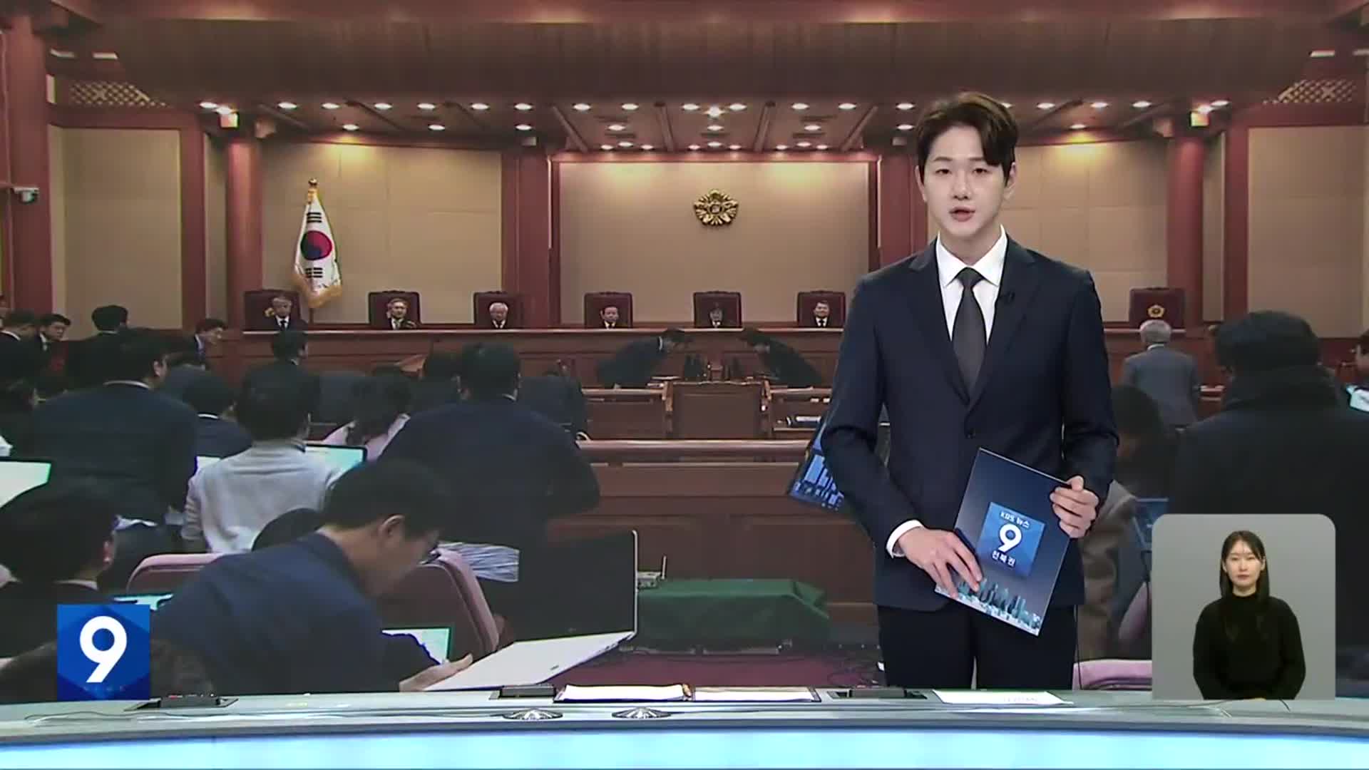 [뉴스9 전북 오프닝]