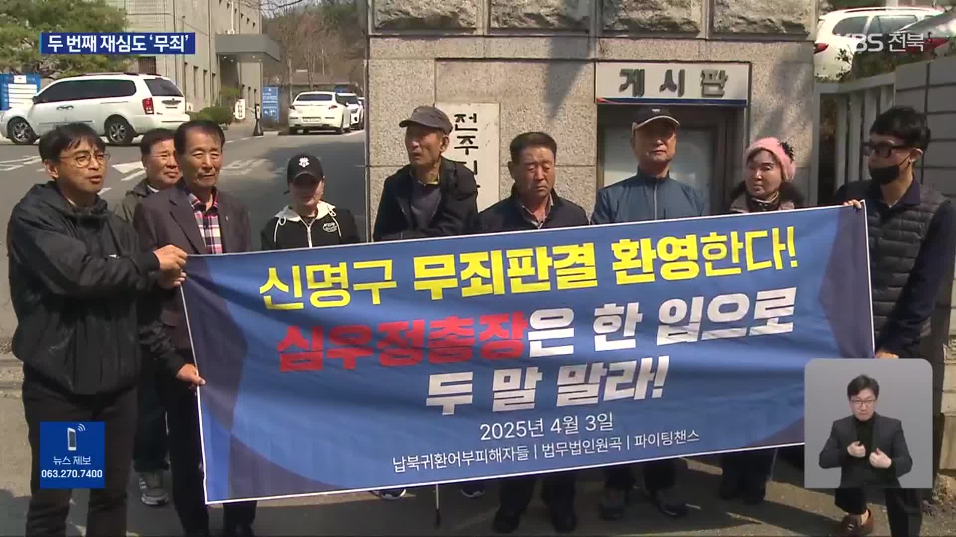 두 번의 간첩 몰이, 두 번의 재심…50년 만의 ‘무죄’