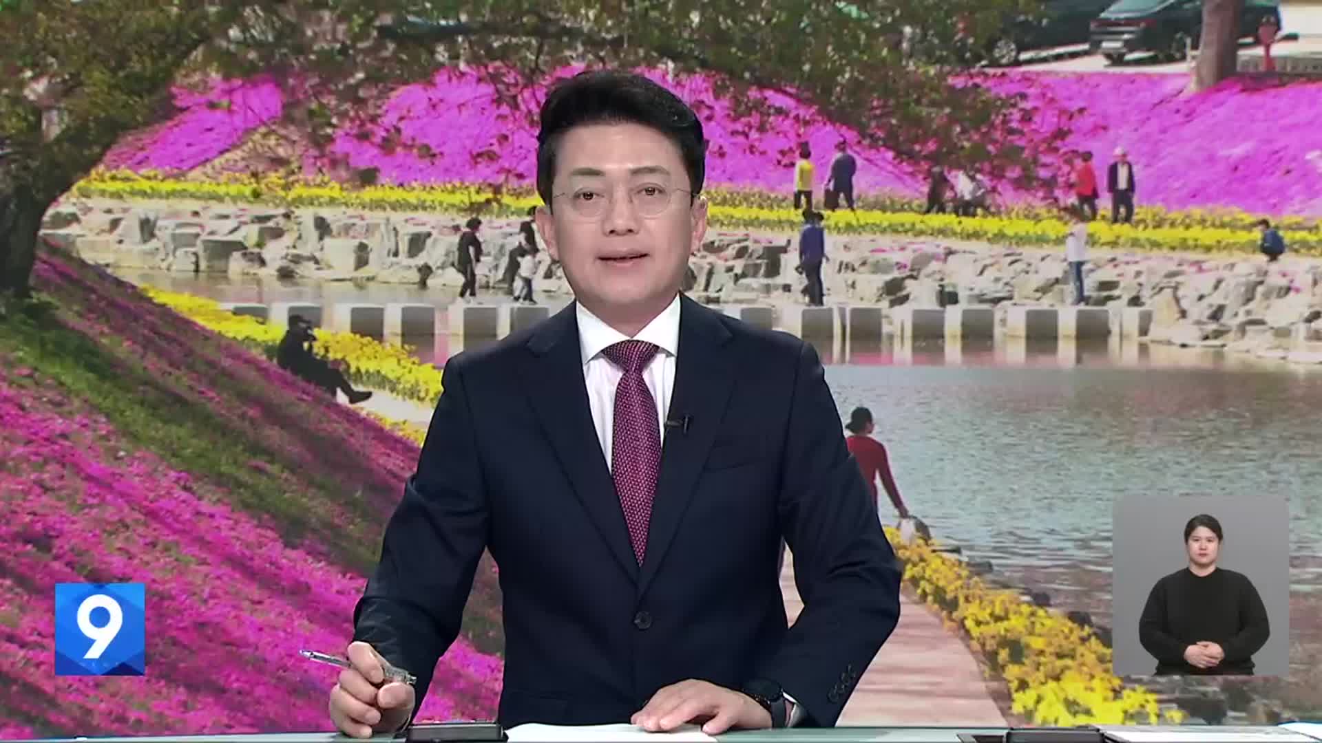 [뉴스9 전북 오프닝]
