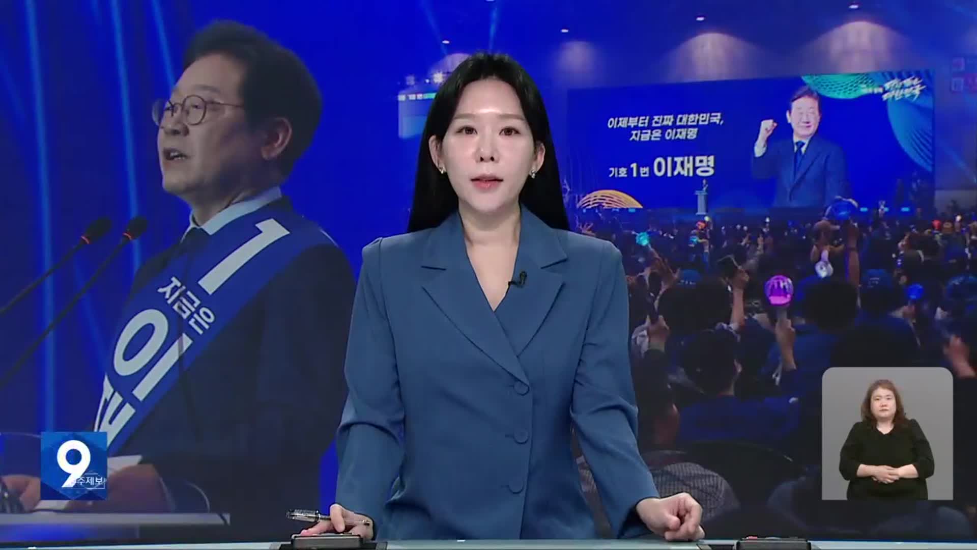[뉴스9 전북 오프닝]