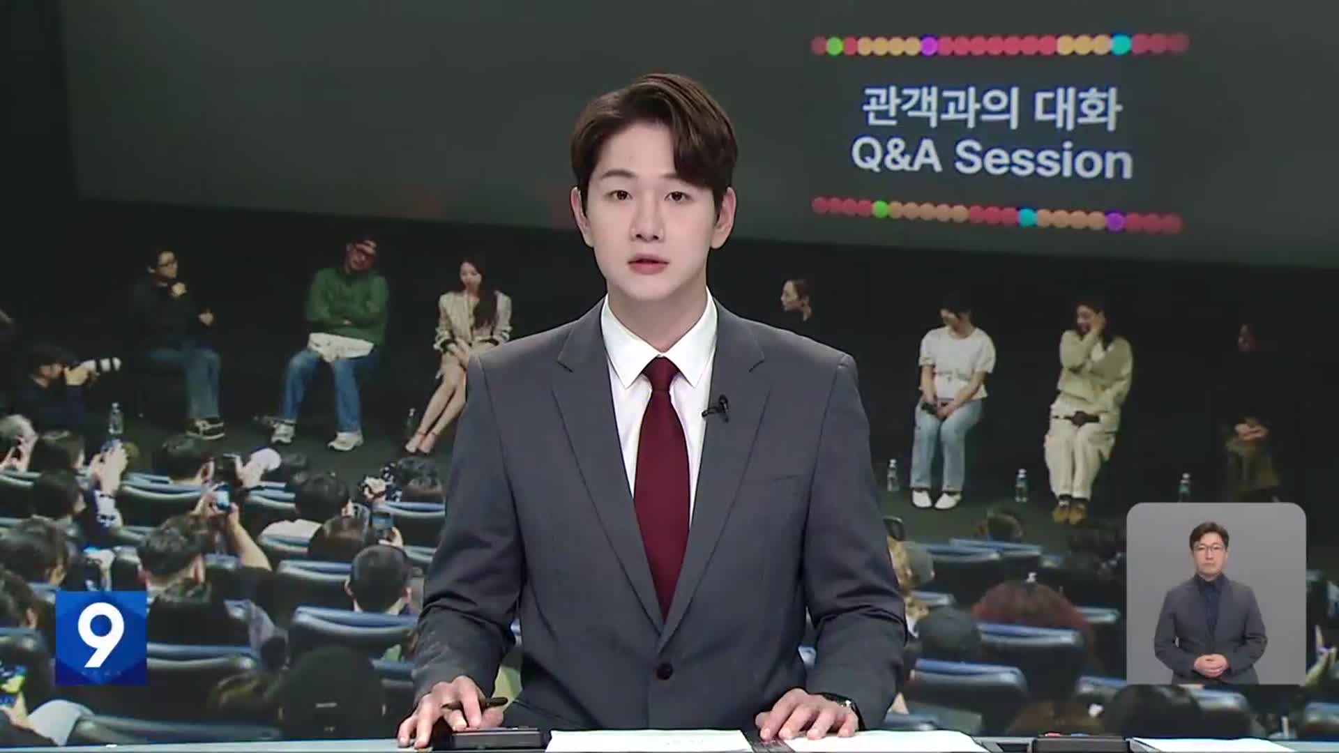 [뉴스9 전북 오프닝]