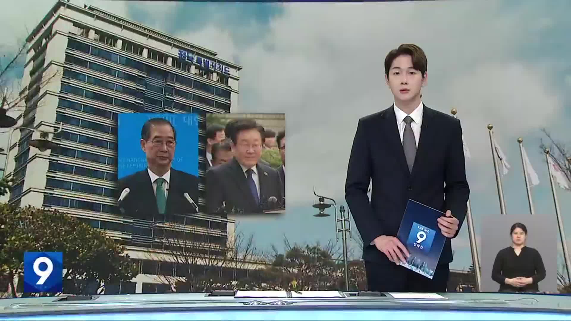 [뉴스9 전북 오프닝]